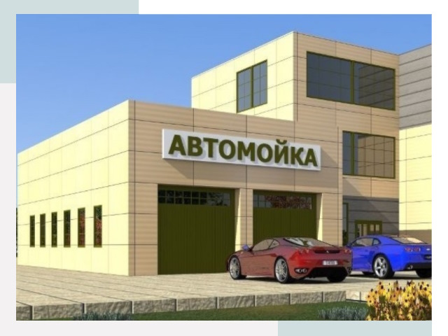Проектирование современных автомоечных комплексов в Коркине